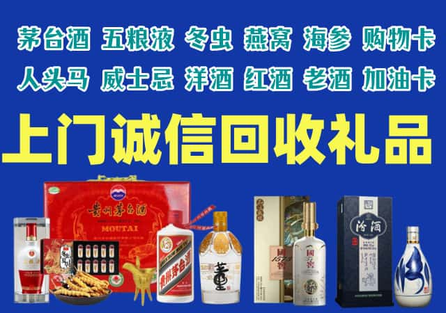 同德县烟酒回收店